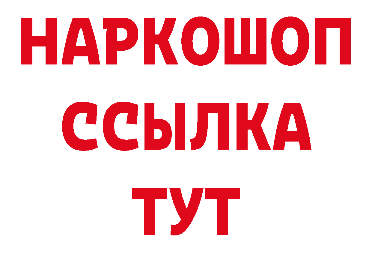 Бутират BDO 33% сайт маркетплейс кракен Жуковский