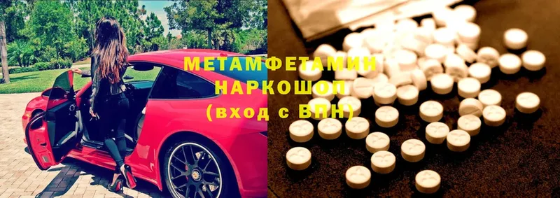 мега сайт  где купить наркоту  Жуковский  Первитин Methamphetamine 